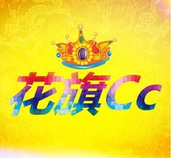 花旗Cc