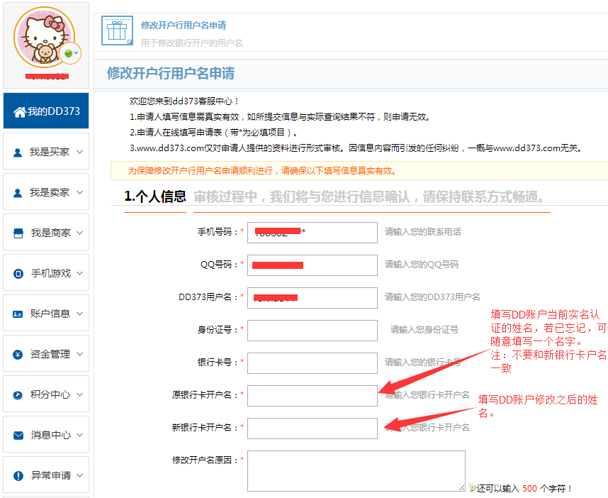 开户名3.jpg