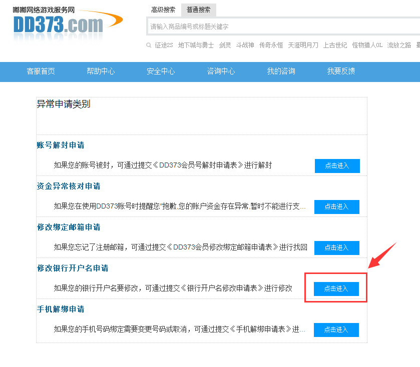 开户名2.jpg 开户名2.jpg