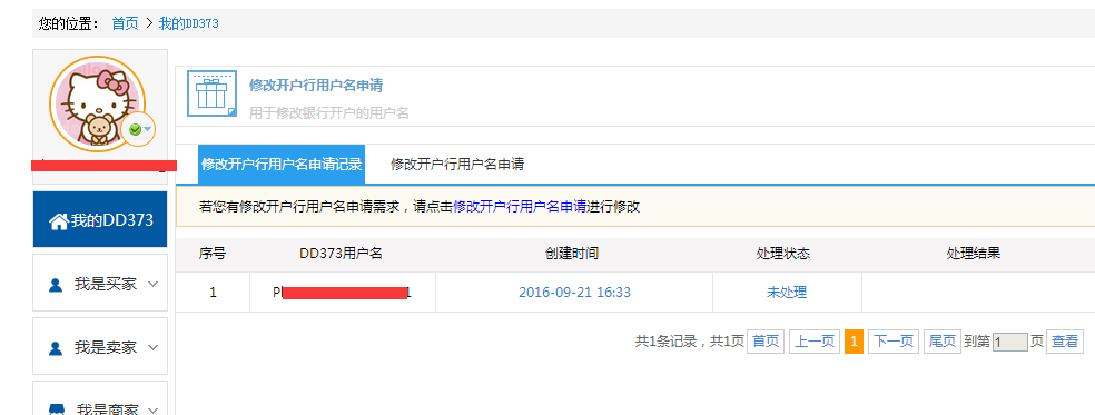 开户名5.jpg 开户名5.jpg