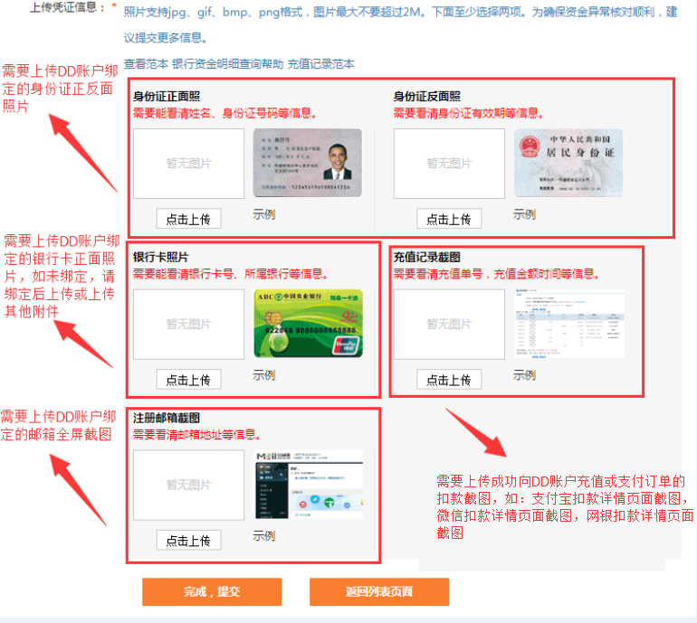 开户名4.jpg